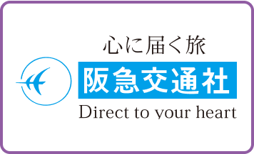 阪急交通社