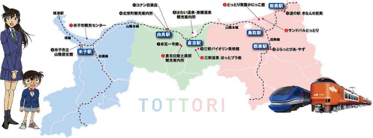 鳥取県地図