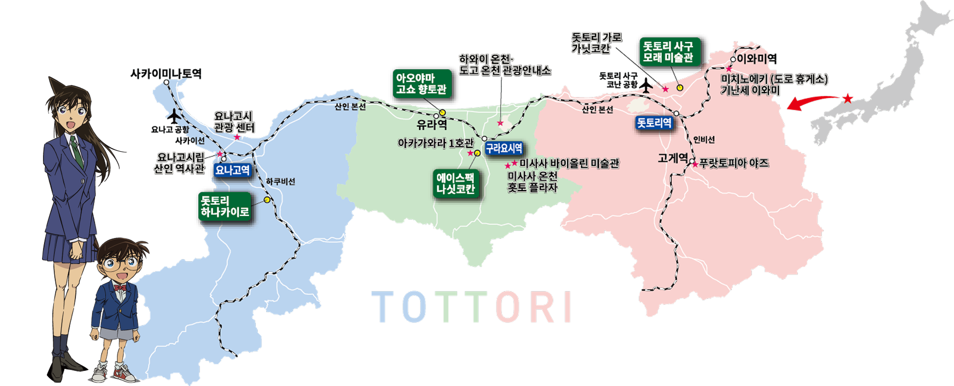 鳥取県地図