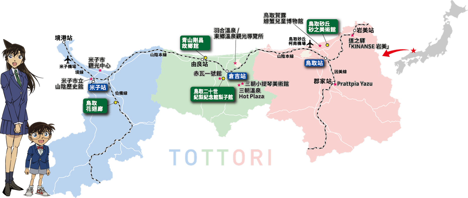 鳥取県地図